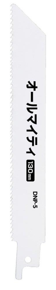 高儀(Takagi) EARTH MAN 電気のこぎり・充電式のこぎり用 オールマイティ替刃 130mm DNP-5