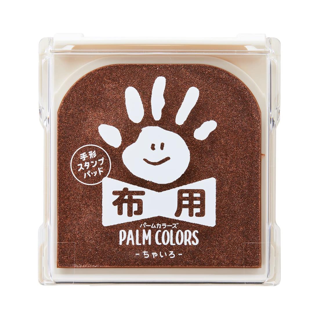シャチハタ 手形スタンプパッド PalmColors 布用 ちゃいろ HPF-A/H-BR