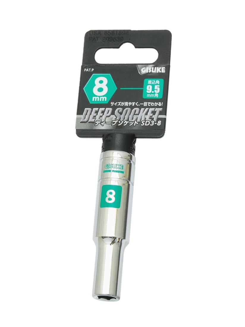 高儀(Takagi) GISUKE ディープソケット 9.5mm角 8mm SD3-8