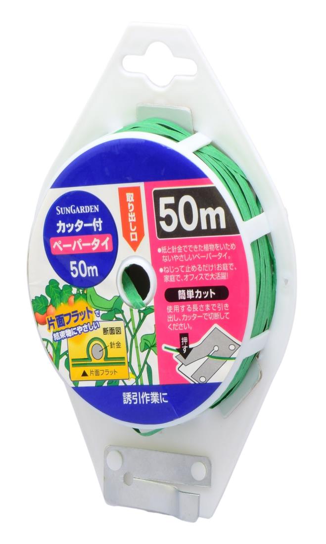 高儀(Takagi) TAKAGI カッター付き ペーパータイ 50m