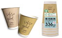 日本デキシー 紙コップ 断熱 11オンス 336ml ダスティカラー 10個入 耐熱 カフェスタイル 使い捨て 日本製 クラフトテイスト KDNP11CF