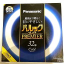 パナソニック 蛍光灯丸形 32形 クール色 パルック プレミア FCL32ECW30HF3