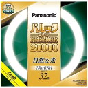 パナソニック 蛍光灯 丸形 32形 ナチュラル色 パルック プレミア20000 FCL32ENW30MF3