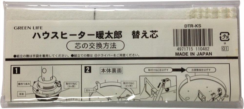 楽天市場】グリーンライフ 暖太郎の通販 楽天市場】グリーンライフ 暖太郎の通販