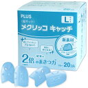 PLUS(プラス) プラス 紙めくり 指サック リング型 メクリッコキャッチ Lサイズ 20個入り ブルー 35-886