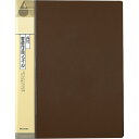 呉竹(Kuretake) ファイル 書道用 作品ファイル 半紙用 ブラウン KN22-1