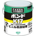 コニシ ボンド ビニル系床材用接着剤 K17 3kg #41347