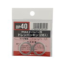 PIAA SAFETY ドレンパッキン マツダ車用 シルバー 外24x内18x厚1.5mm DP40