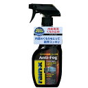 rain x(レインエックス) アンチフォグ クロスセット 355ml 008513