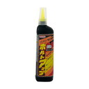 WILLSON ウイルソン ボルトアップ (250ml) Treatment バッテリー強化! WILLSON 品番 02021
