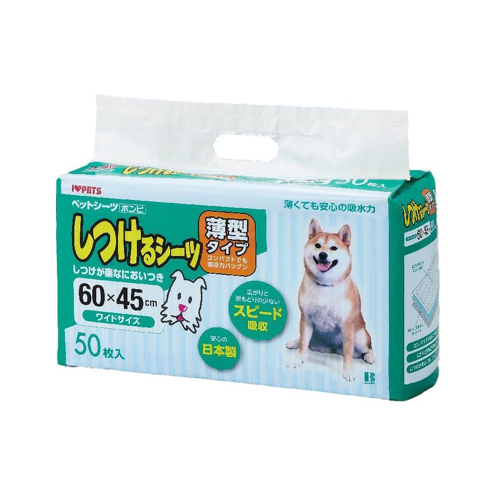 ボンビアルコン (Bonbi) しつけるシーツ薄型ワイドサイズ50枚