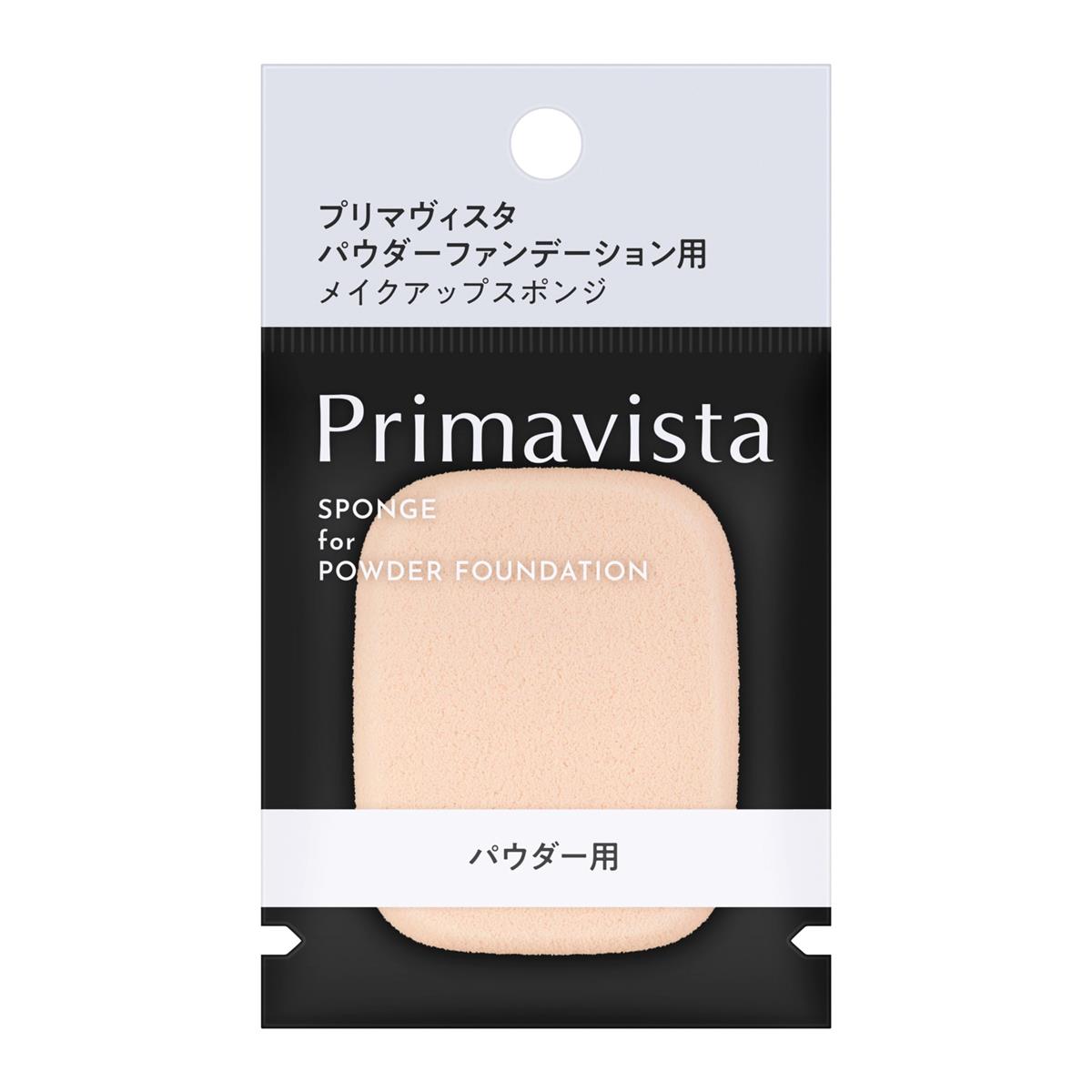 プリマヴィスタ パウダーファンデーション用スポンジ別売り