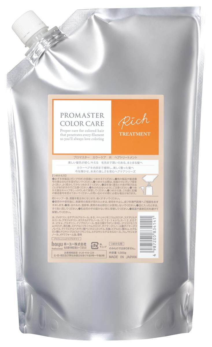 Hoyu ホーユー プロマスター カラーケア リッチ トリートメント 1000g 詰替え
