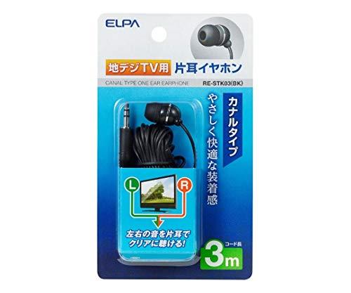 エルパ(ELPA) 地デジ用イヤホン 3m RE-STK03(BK)
