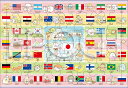 エポック社 【アポロのピクチュアパズル】 すみっコぐらし 世界の国旗 75ピース こども向けパズル 25-284 STマーク認証 おかたづけ袋付き 5歳以上 お...