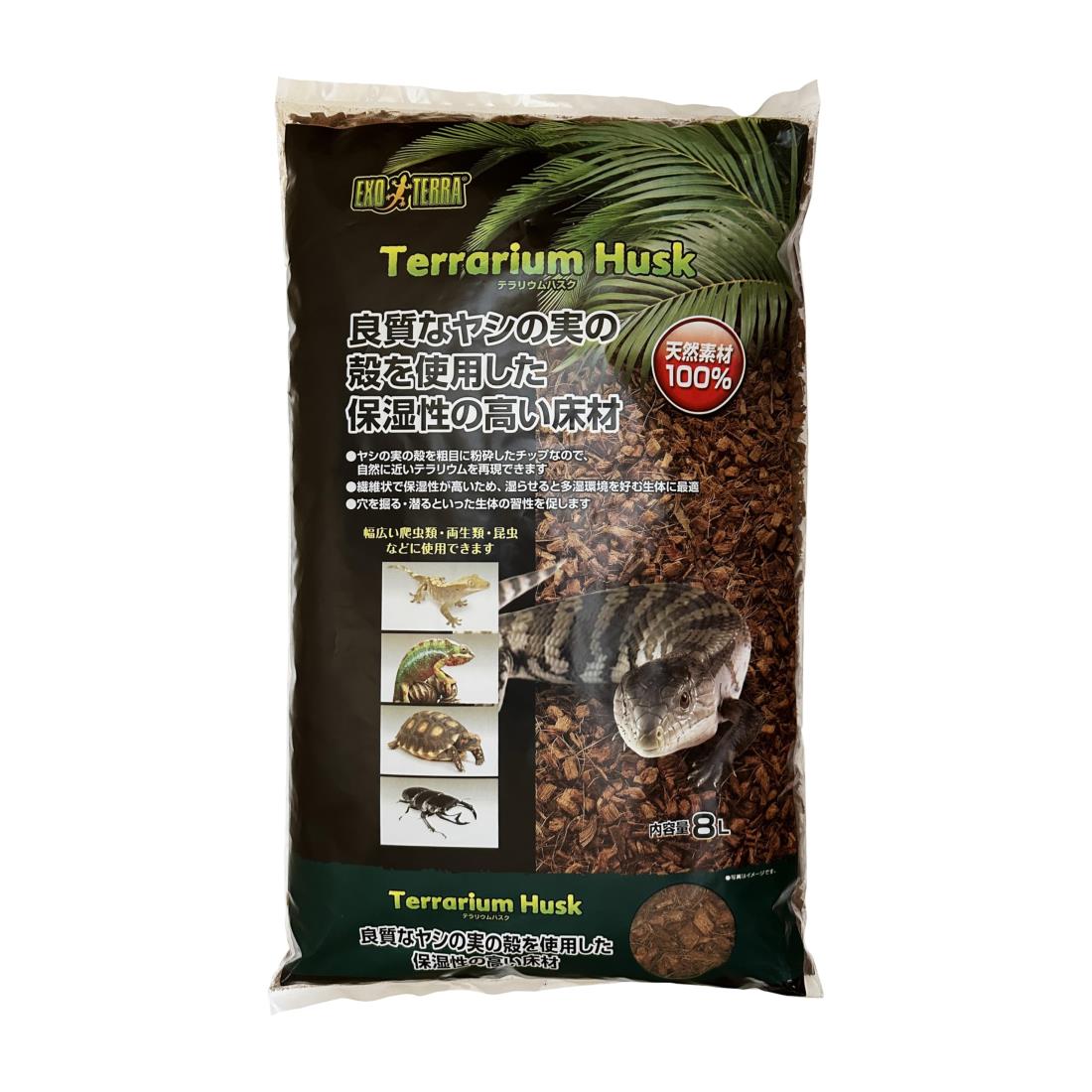 エキゾテラテラリウムハスク8Lヤシガラの床材保湿性の高い床材多湿環境を好む爬虫類にクレステッドゲッ..