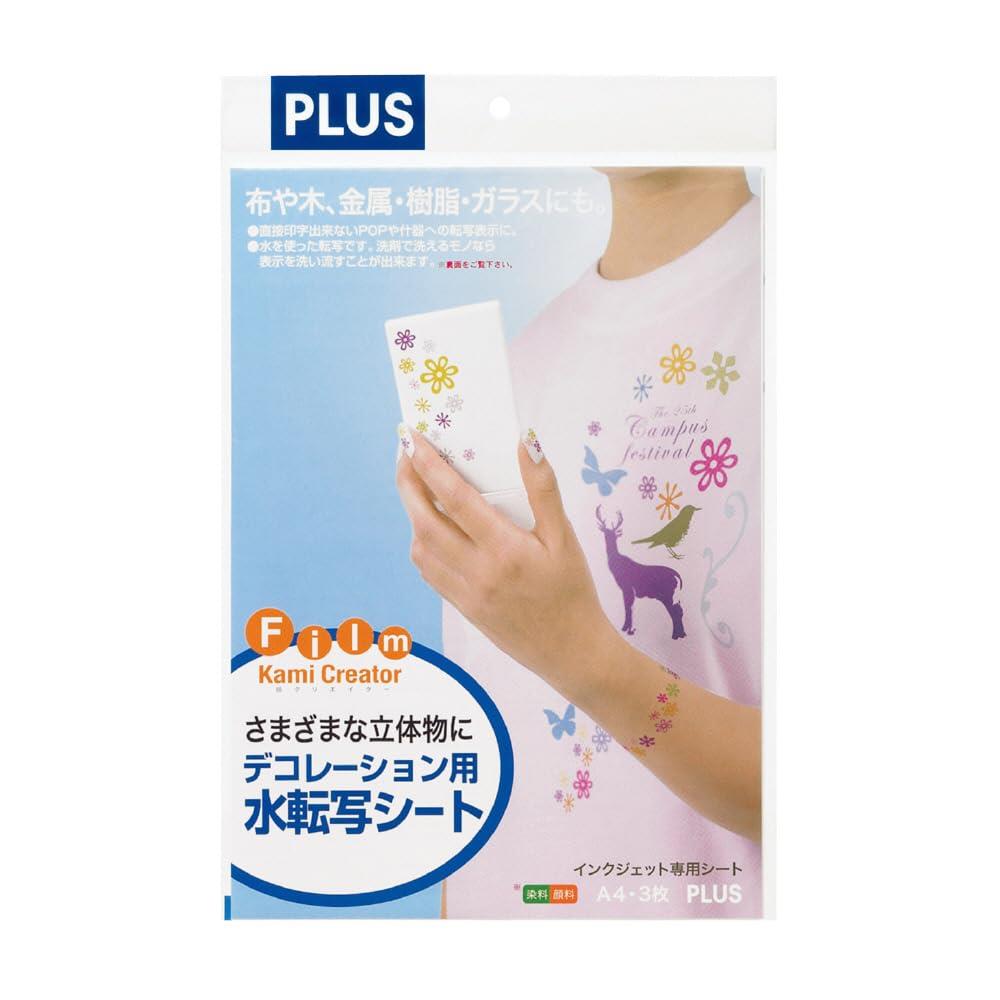 プラス 水転写シート 自作ラベル 転写ラベル A4 IT-324NS 45-227