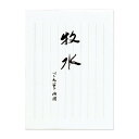 マルアイ 便せん 藤壷 高級箋 牧水 ヒ-ホ340