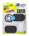 セメダイン ECO 家具のスベリ材 長角脚用 4個入