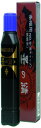墨運堂 液体墨 墨の精 条幅清書用 No.9 紫紺系 100ml 11404