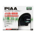 PIAA(ピア) ホーン 330Hz+400Hz スプアリア・バスホーン 超重低音 112dB 2個入 渦巻き型 車検対応 アースハーネス同梱 HO-9