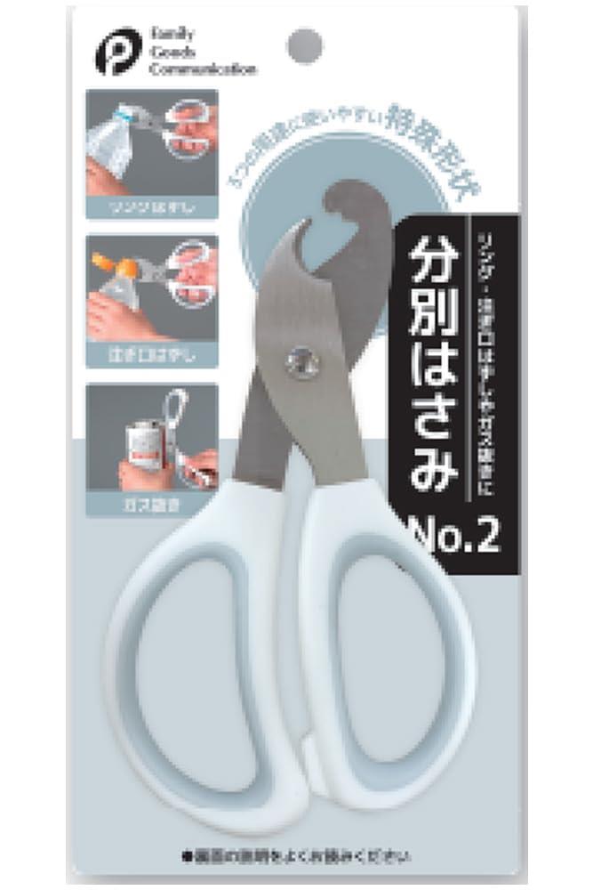 ポケット(Pocket) 分別はさみ リング・注ぎ口はずし、ガス抜き用 No.2