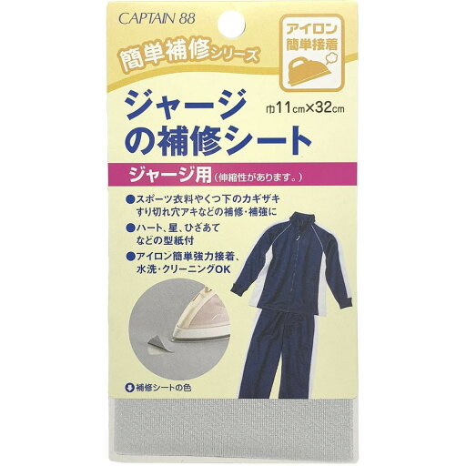 CAPTAIN88 キャプテン 簡単 補修 シリーズ ジャージ の補修 シート 11cm巾×長さ320mm #13 薄グレー CP111 CAPTAIN88 キャプテン 簡単 補修 シリーズ ジャージ の補修 シート 11cm巾×長さ320mm #13 薄グレー CP111