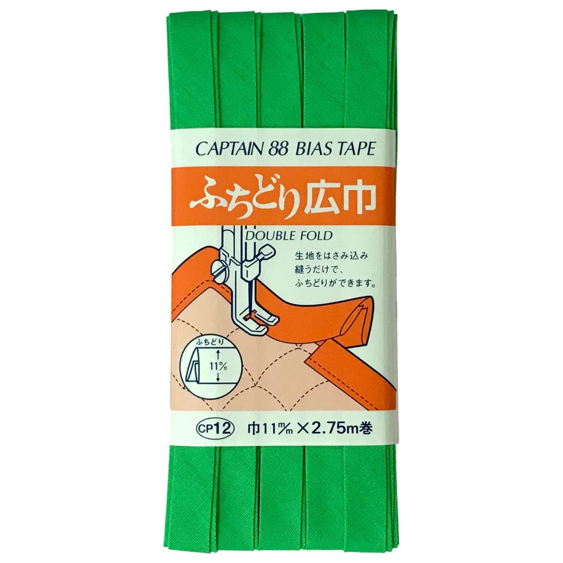CAPTAIN88 キャプテン ふちどり 広巾 バイアステープ 11mm幅×2.75m巻 #518 緑系 CP12