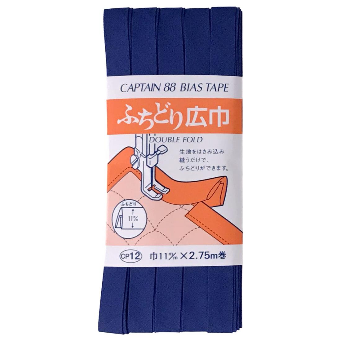 CAPTAIN88 キャプテン ふちどり 広巾 バイアステープ 11mm幅×2.75m巻 #530 青系 CP12