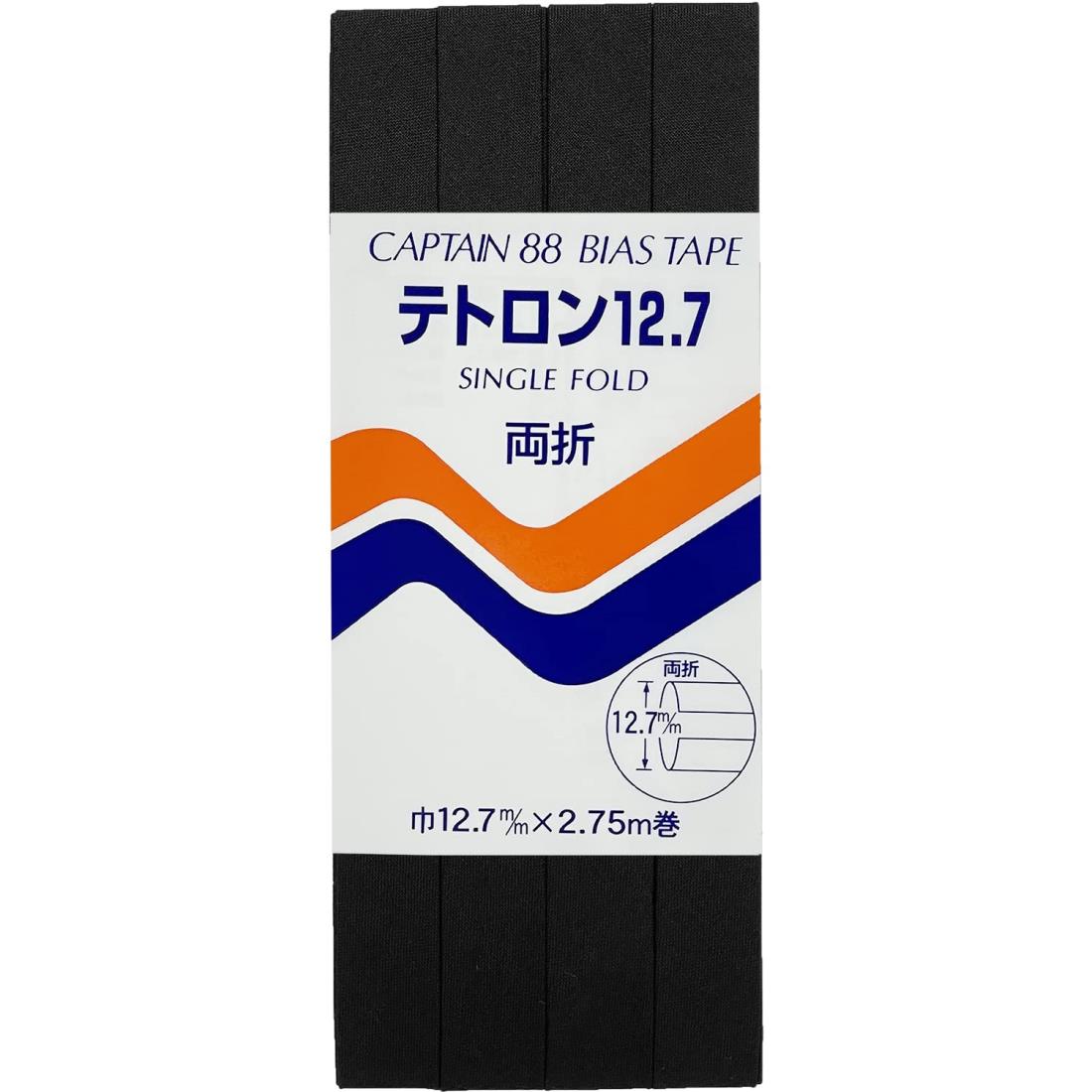 CAPTAIN88 キャプテン テトロン 12.7 バイアステープ 両折 12.7mm幅×2.75m巻 #348 黒 CP4
