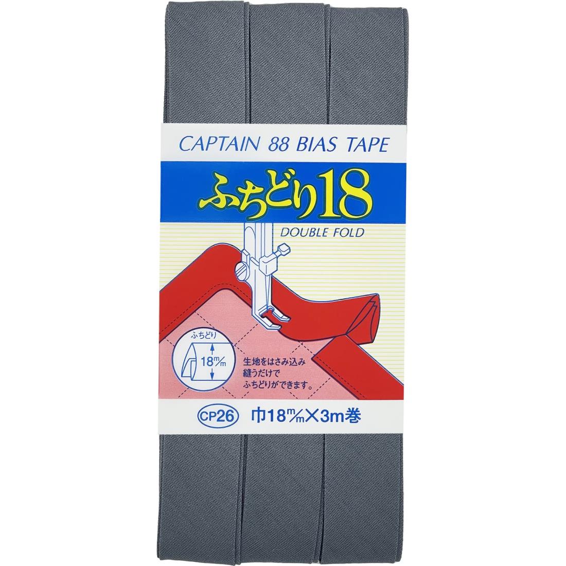 CAPTAIN88 キャプテン ふちどり 18 バイアステープ 18mm幅×3m巻 #593 グレー系 CP26
