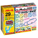 タカラトミー(TAKARA TOMY) 『 プラレール 10のレイアウトがつくれる ! ベーシックレールセット 』 電車 列車 おもちゃ 3歳以上 玩具安全基準合格 STマーク認証 PLARAIL