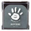 シャチハタ 手形スタンプパッド PalmColors はいいろ HPS-A/H-GR