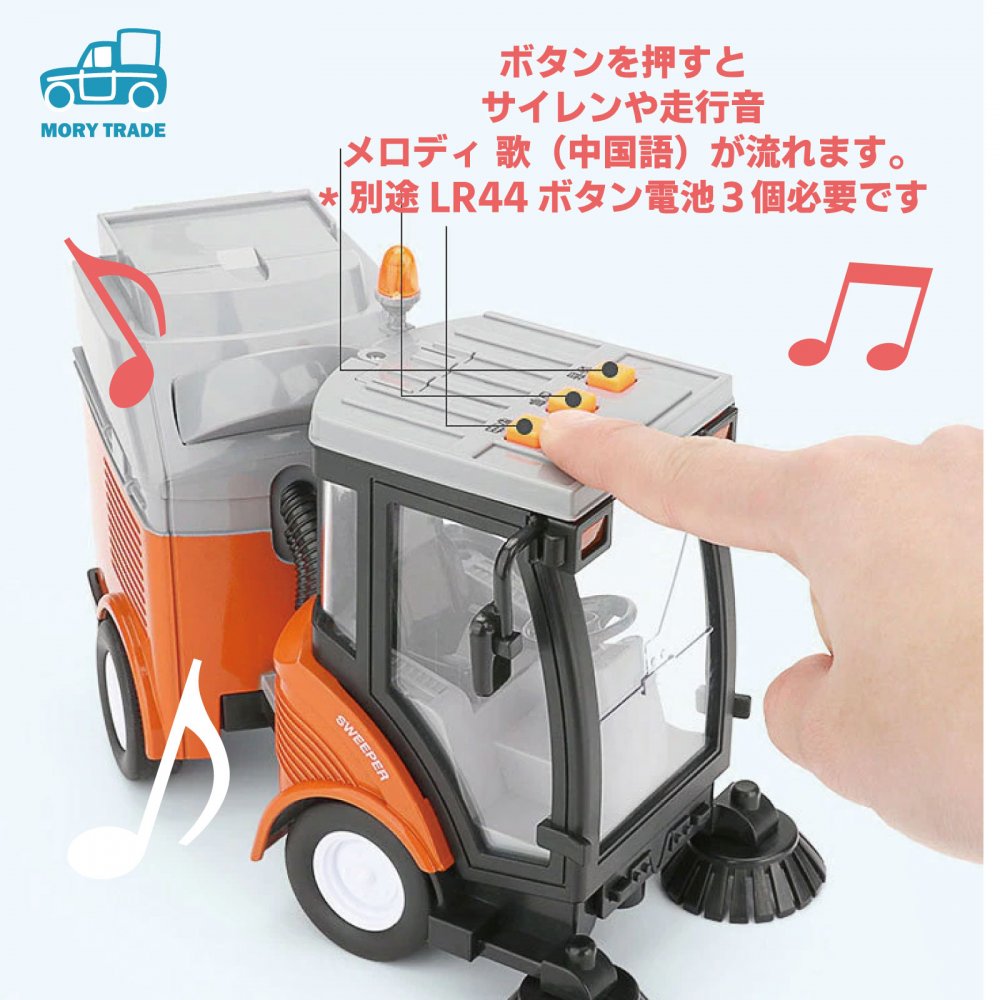 Morytrade 働く車 自動車 おもちゃ 日本製 大きい 玩具 6 音が鳴る 男の子 光る プレゼント 動く
