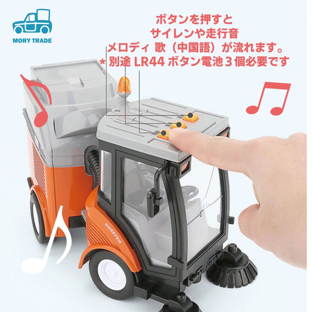 Morytrade 働く車 自動車 おもちゃ 日本製 大きい 玩具 6 音が鳴る 男の子 光る プレゼント 動く Morytrade 働く車 自動車 おもちゃ 日本製 大きい 玩具 6 音が鳴る 男の子 光る プレゼント 動く