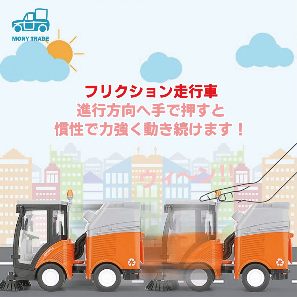 Morytrade 働く車 自動車 おもちゃ 日本製 大きい 玩具 6 音が鳴る 男の子 光る プレゼント 動く Morytrade 働く車 自動車 おもちゃ 日本製 大きい 玩具 6 音が鳴る 男の子 光る プレゼント 動く