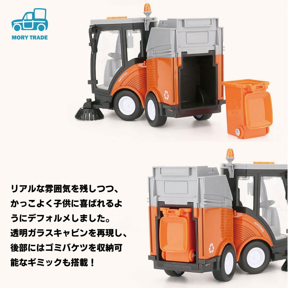 Morytrade 働く車 自動車 おもちゃ 日本製 大きい 玩具 6 音が鳴る 男の子 光る プレゼント 動く Morytrade 働く車 自動車 おもちゃ 日本製 大きい 玩具 6 音が鳴る 男の子 光る プレゼント 動く