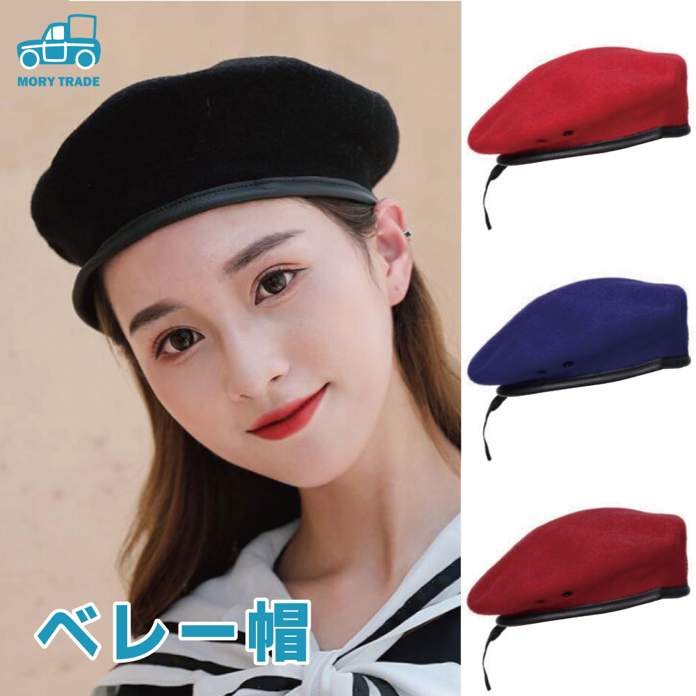 \ランキング受賞/ ベレー帽 ミリタリーキャップ サバイバルゲーム コスプレ ハンチング 帽子 黒 赤 ワインレッド ダークグリーン サバゲー メンズ ベレー ...