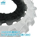レース 生地 チュール 手芸 リボン レースリボン フリル 幅13cm 2ヤード 布 リネン サテン メッシュ レース糸 トリム チュール リボン刺繍 ドレス ...