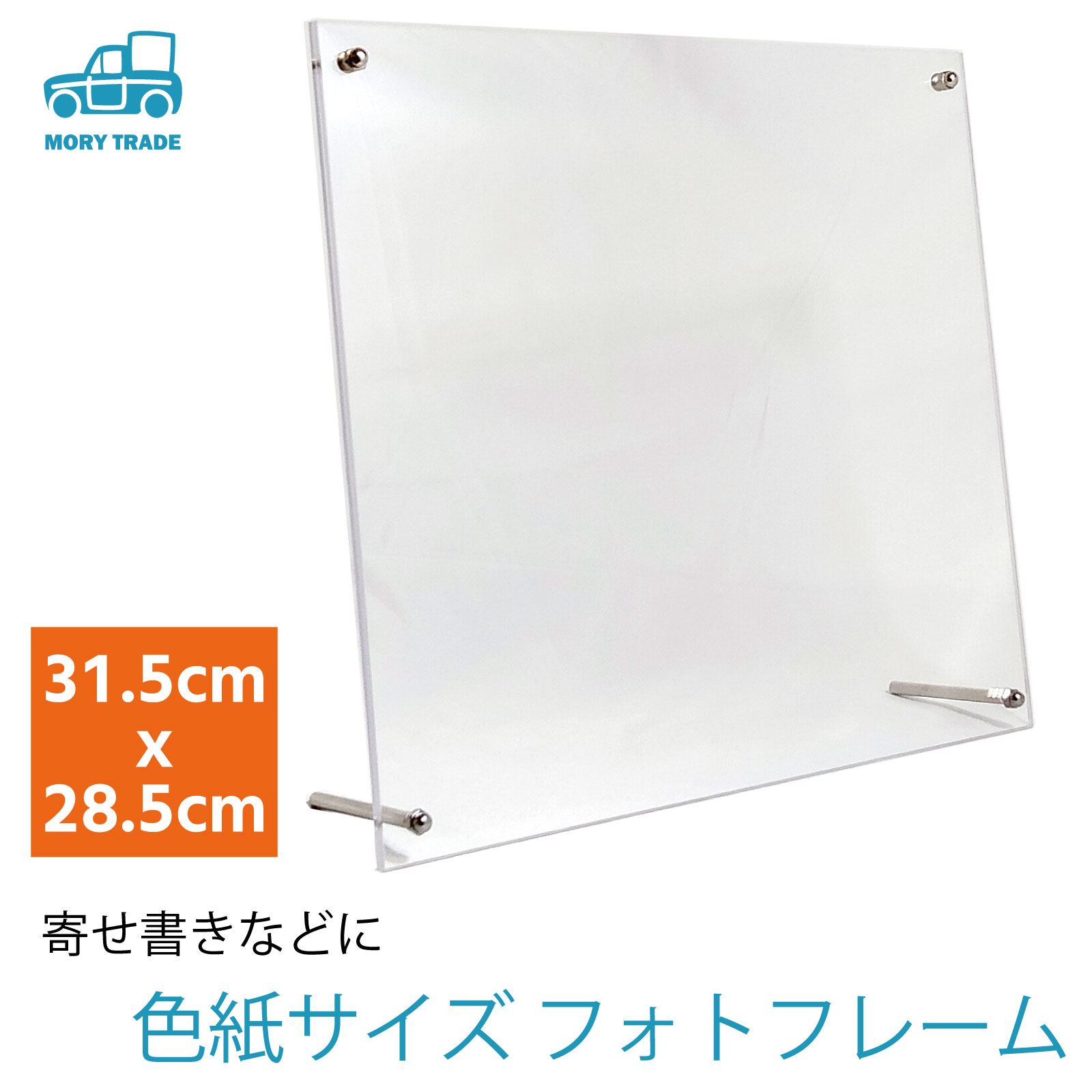 morytradeեȥե졼۱凉Ʃꥢ極2932cm