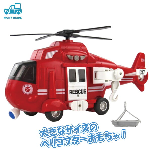 ヘリコプター おもちゃ みんな探してる人気モノ ヘリコプター おもちゃ おもちゃ ヘリコプター おもちゃ みんな探してる人気モノ ヘリコプター おもちゃ おもちゃ