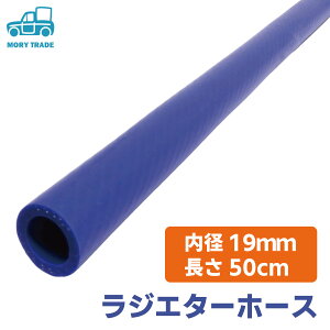 ꥳ ۡ ȥ졼  19mm Ĺ50cm 饸 ꥳۡ ե쥭֥  DIY ù ʤ Х ư  ȥ饯 ȥХ    塼  ơ ̵