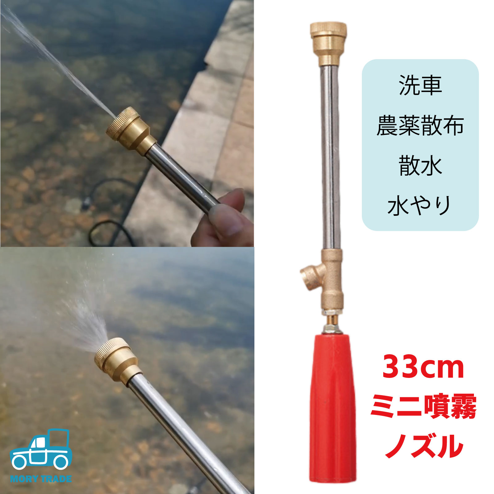 噴霧ノズル 33cm ストレート 噴霧器 ノズル ミニ 鉄砲 洗車 散水 農薬 噴霧 防除 動噴 防除 消毒 水やり 野菜 果樹 家庭菜園 ミスト 直射 円錐 モーター 電動 高圧 洗浄機 洗浄 園芸 畑 農業 送料無料