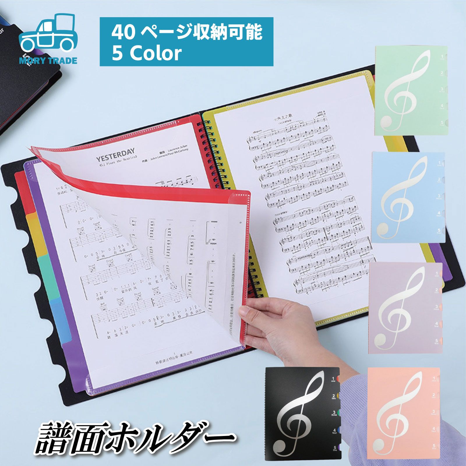 楽譜ファイル 譜面ファイル 書き込める 書き込み A4 40ページ 2面 見開き 反射防止 台紙 ピアノ ギター バイオリン 初心者 クリップ スタンド クリップ ノート 吹奏楽 レッスン 楽譜入れ 譜面入れ おしゃれ クリアーファイル お洒落 クリアーホルダ クリアーフォルダ