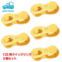 morytrade クイックリンク 5個セット 自転車チェーン ゴールド 12S 自転車チェーン チェーン シマノ スラム チェーンつなぎ チェーン接続