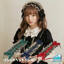 ヘッドドレス レース リボン 髪飾り レディース 黒 ネイビー ダークグリーン ワインレッド クリップ式 ヘアアクセサリー ロリータ ガーリー 推し活 ハロウィ...