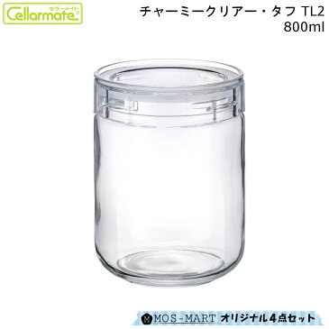 チャーミークリアタフ TL2 800ml 4個セット セラーメイト 星硝 【MOS-MARTオリジナルセット】【お買い物合計3980円以上で送料無料】スタッキング可能 ガラス製 広口 収納 透明 通販 楽天