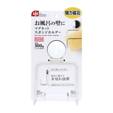 【5/01 23:59までポイント10倍】お風呂 マグネット スポンジホルダー ステンレス レック BB-512【お買い物合計3980円以上で送料無料】強力磁石 ネオジム ワイヤー 浴室 ユニットバス 収納 壁 小物置き 通販 楽天