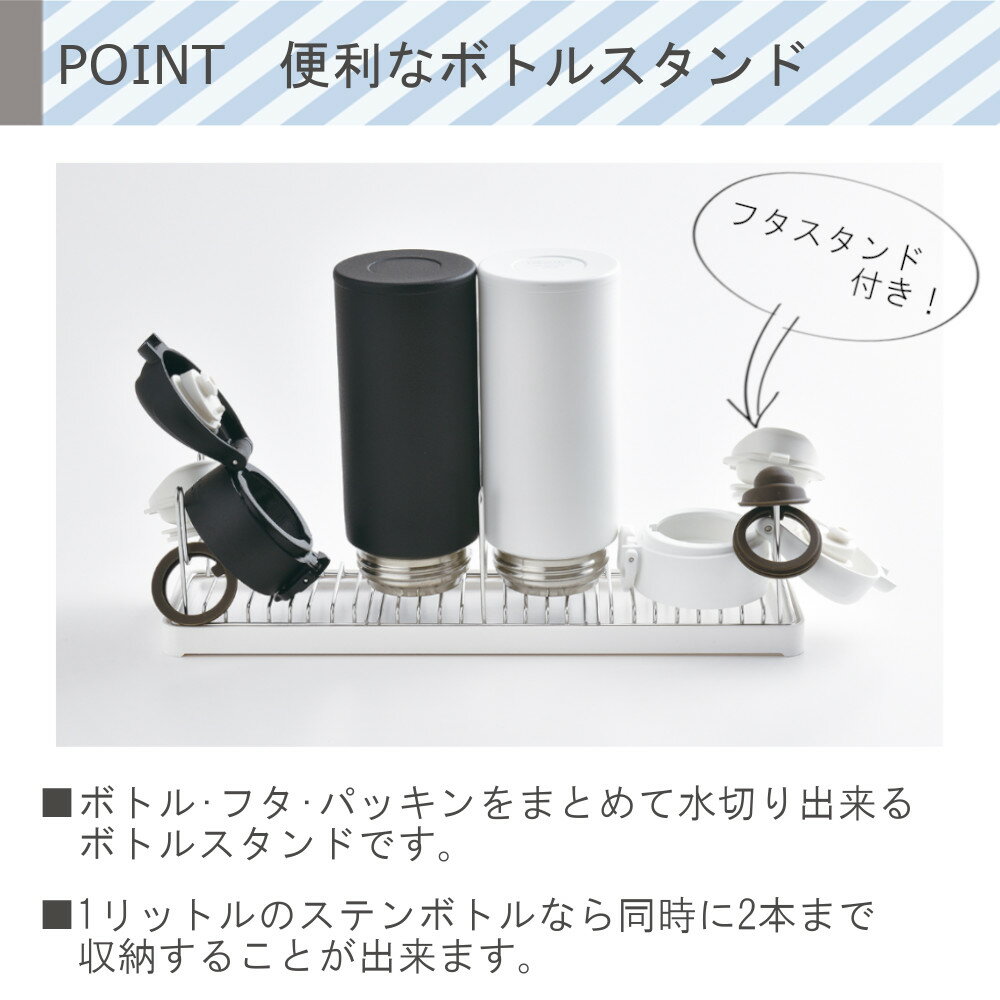 【8/31まで使えるクーポンあり】 フタまで干せる ボトルスタンド K00438 ロング レック 【お買い物合計3980円以上で送料無料】 LEC 水切り ドレイナー トレー 水筒 ペットボトル 干し 受け皿あり 新生活