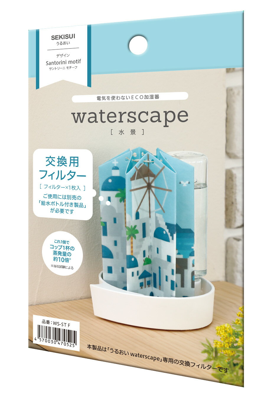 【8/24まで使える10%OFFクーポンあり】 卓上 加湿機 エコ 加湿器 自然 気化式 水景 交換 フィルター 【お買い物合計3980円以上で送料無料】 積水樹脂 机上 潤い 個人用 加湿 電気不要 不織布 ECO ペーパー 新生活